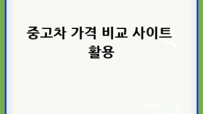 용인 처인구 모현읍 중고차 등록, 완벽 가이드!
